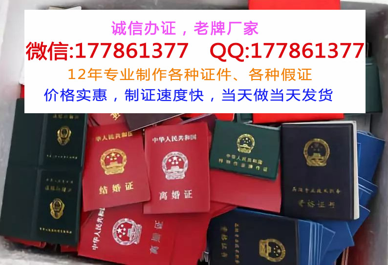 高仿台湾身份证办理